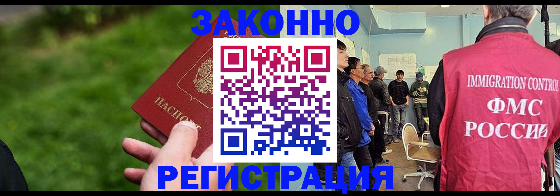 временная регистрация в квартире в Гремячинске